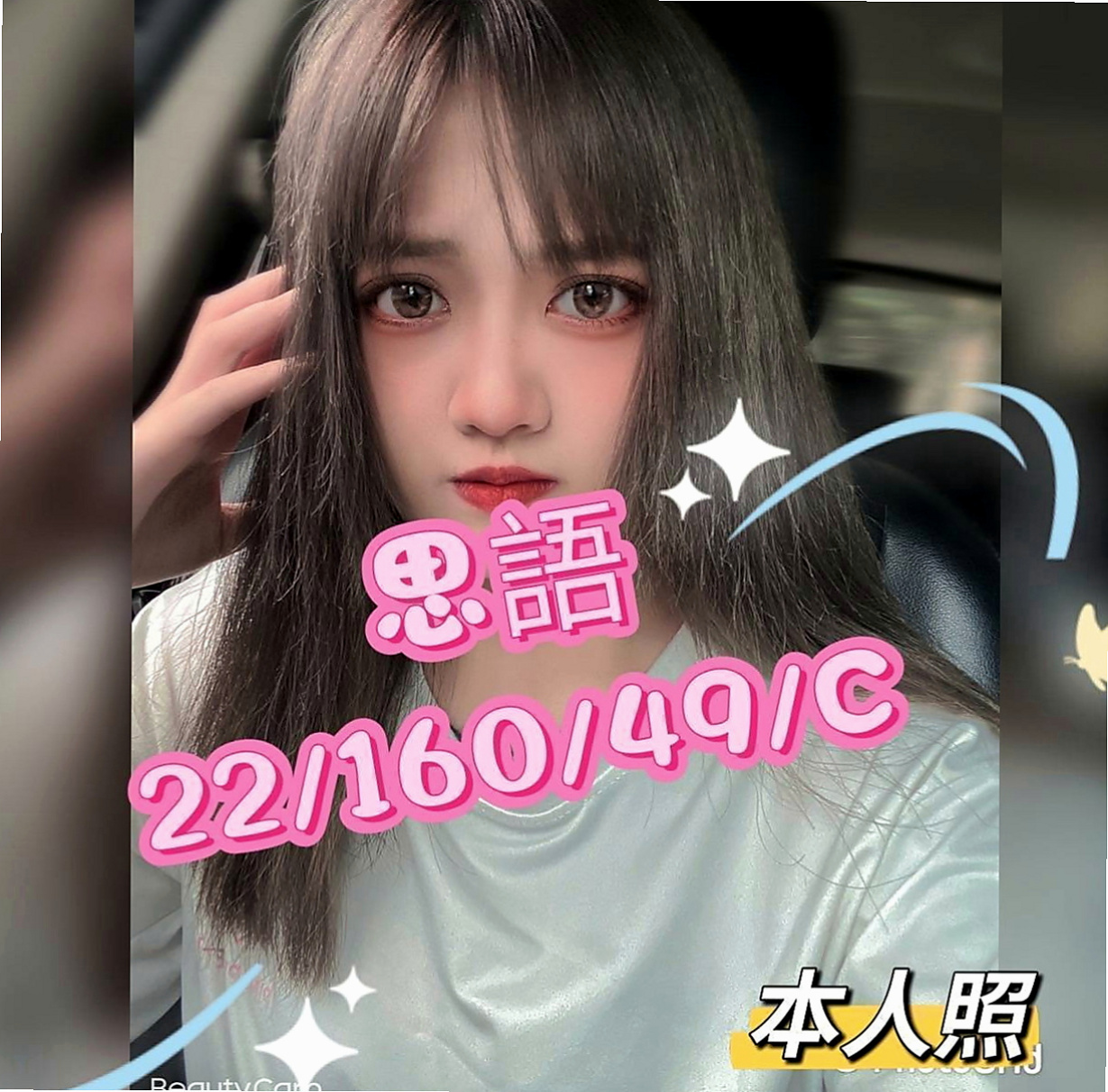 龍潭外送茶坊：小純 |年輕學生|169cm|51kg|E杯|18y|