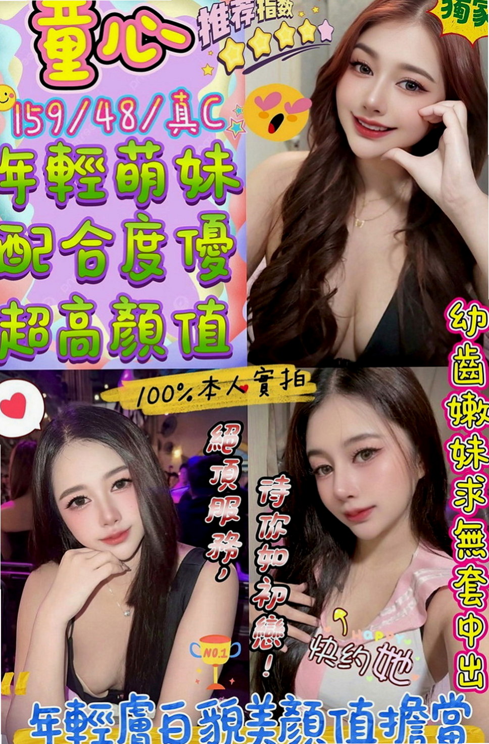 下營外送服務：芭拉 |大三學生妹|165cm|47kg|D杯|23y|