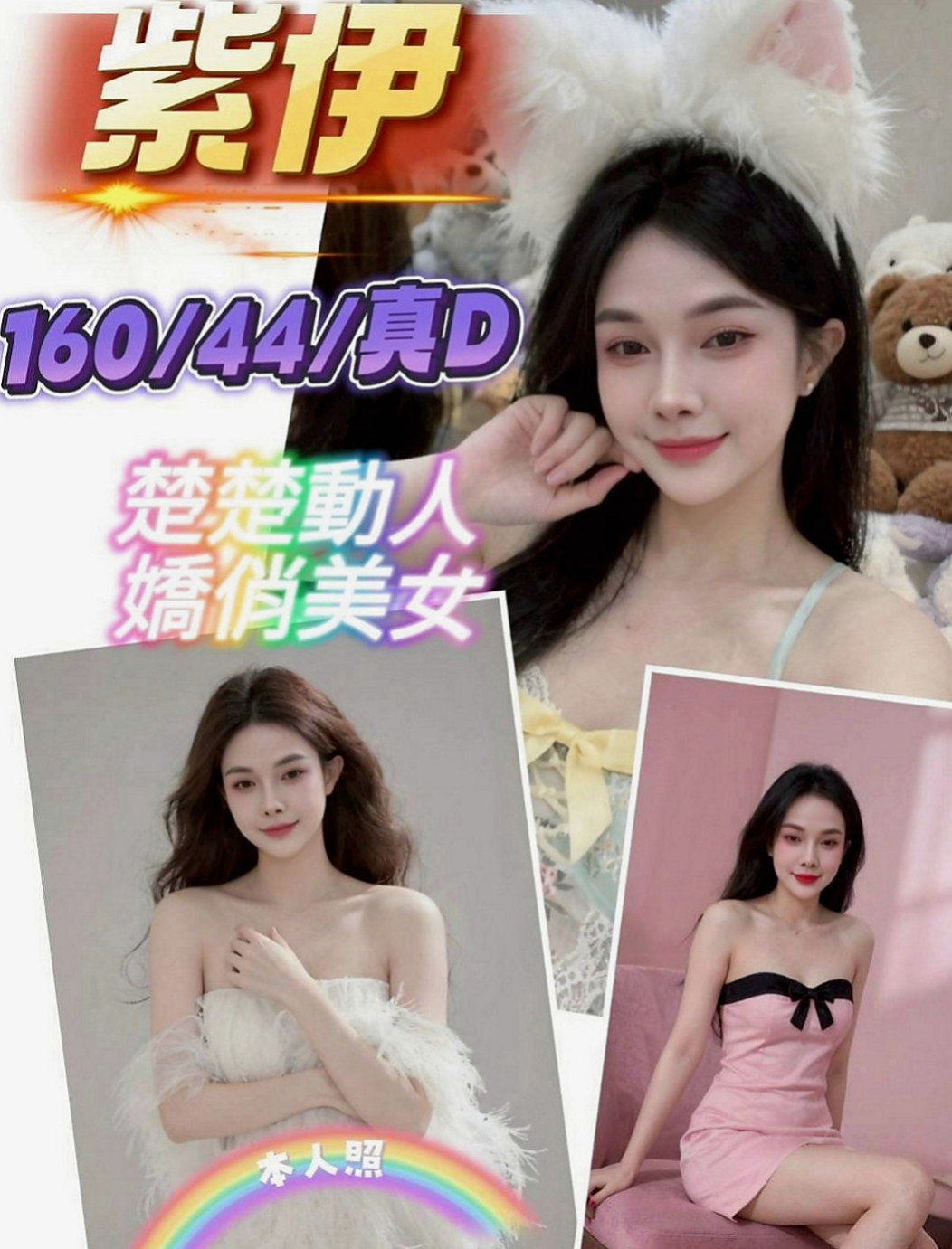 台北伴遊：佳又 |專櫃風騷女|167cm|43kg/|C杯|20y|