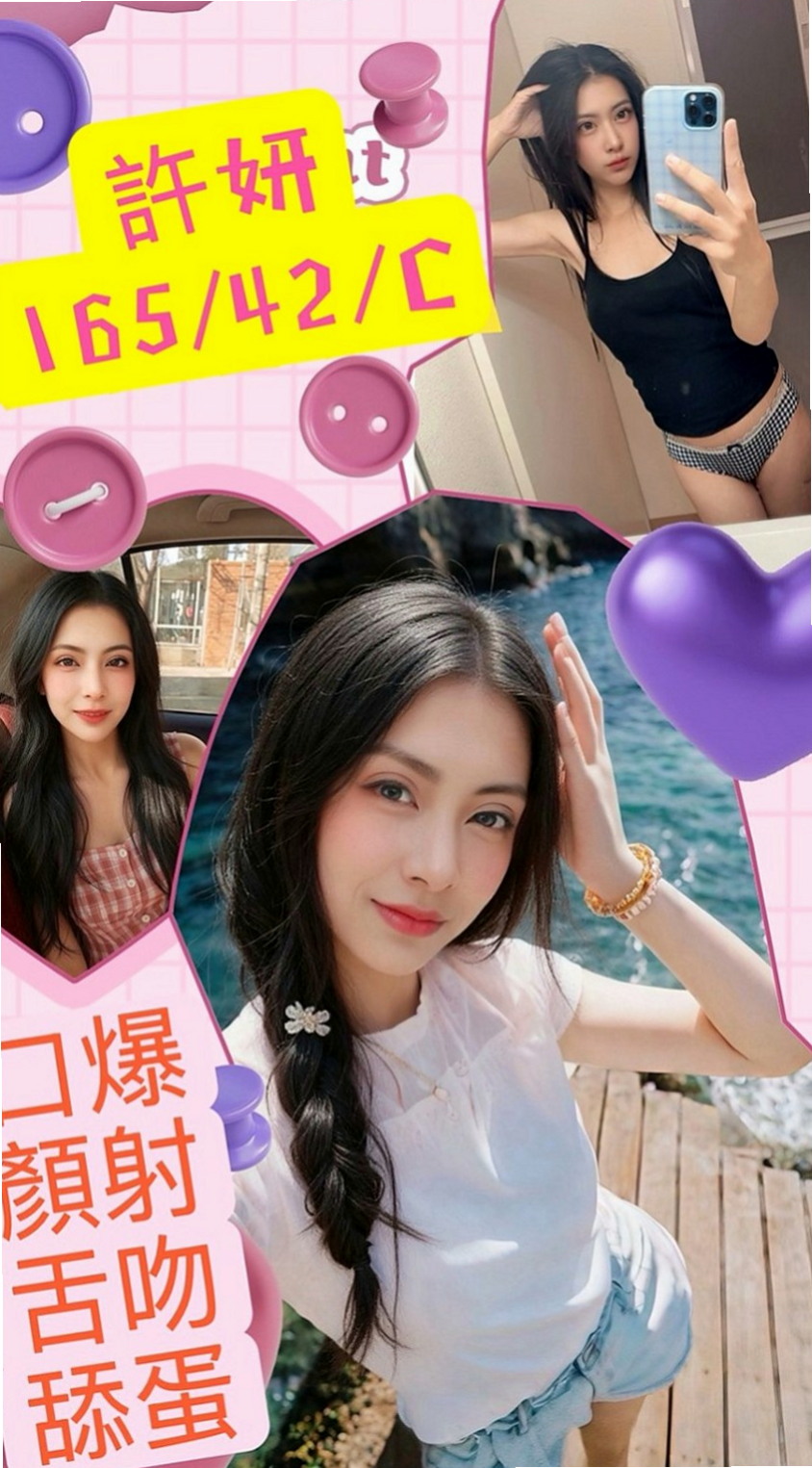 仁武小姐外送：楊青 |新妹報班|169cm|50kg|D杯|23y|