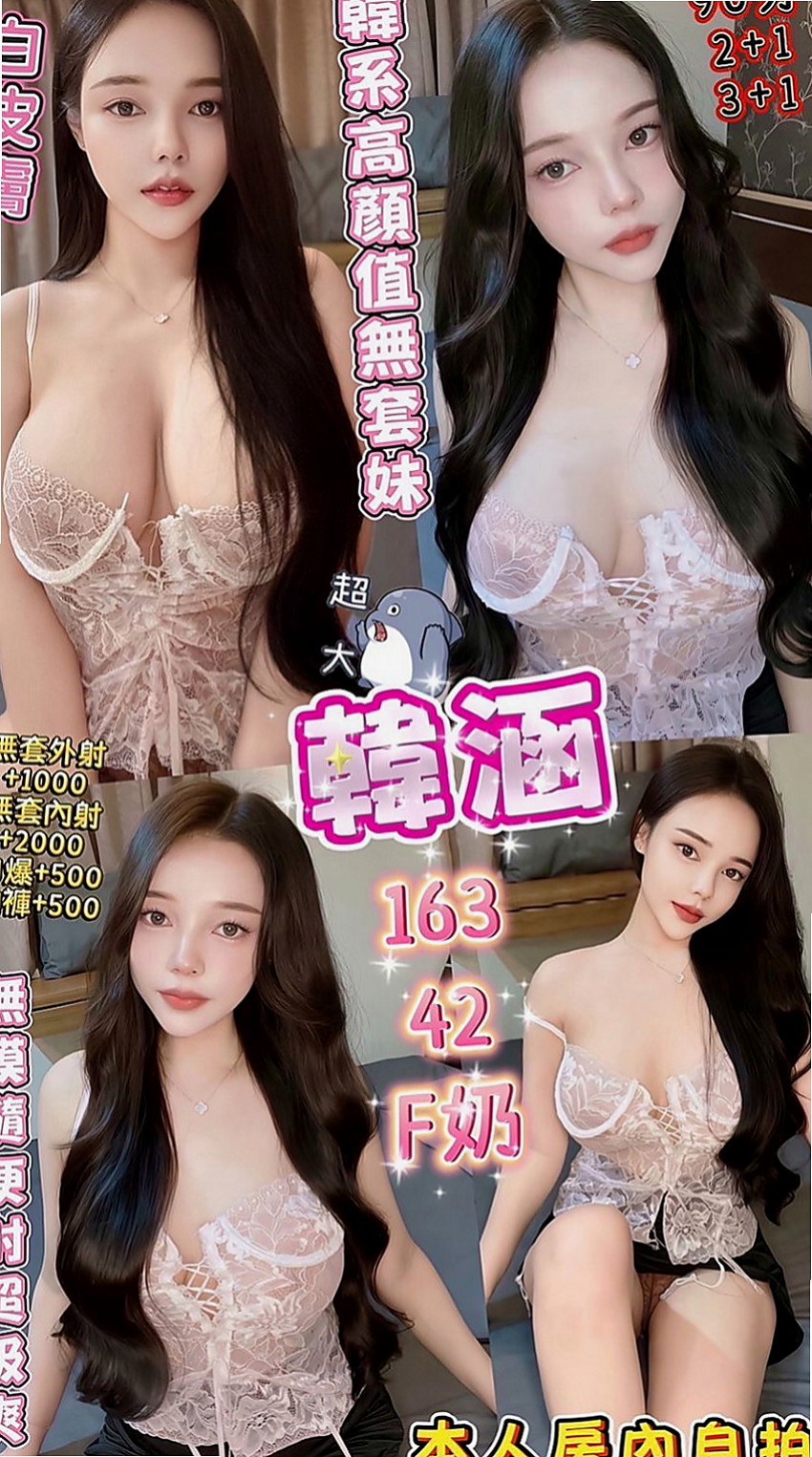 蘆竹外送茶：尤娜 |靚麗學生妹|166cm|42kg/|C杯|22y|