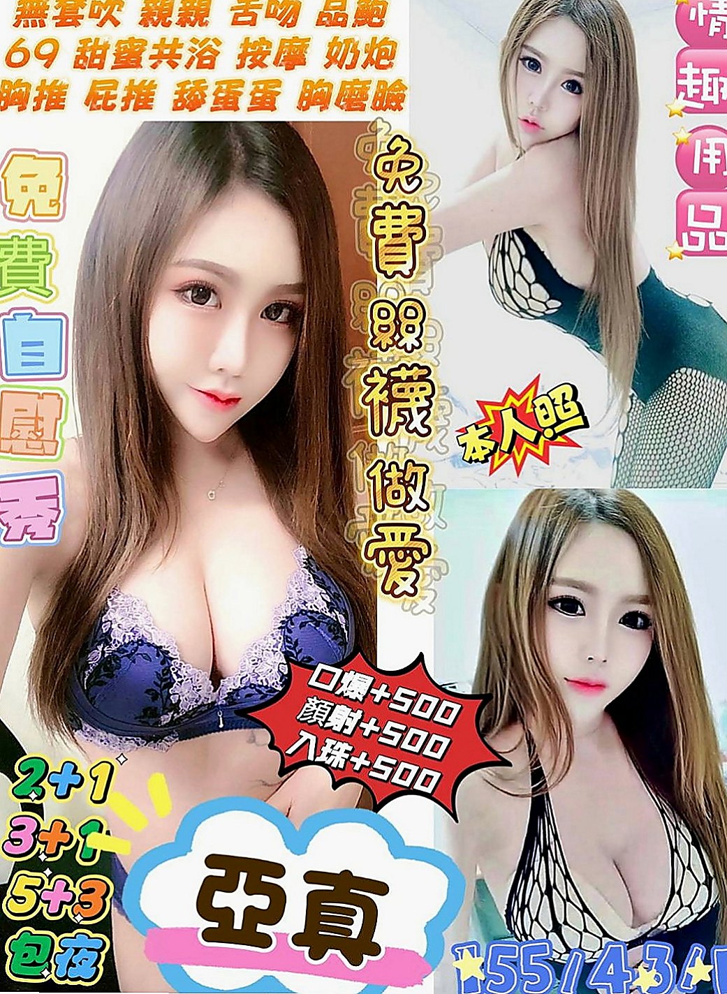 大甲按摩外送：夢兒 |房仲介|170cm|49kg|E杯|19y|
