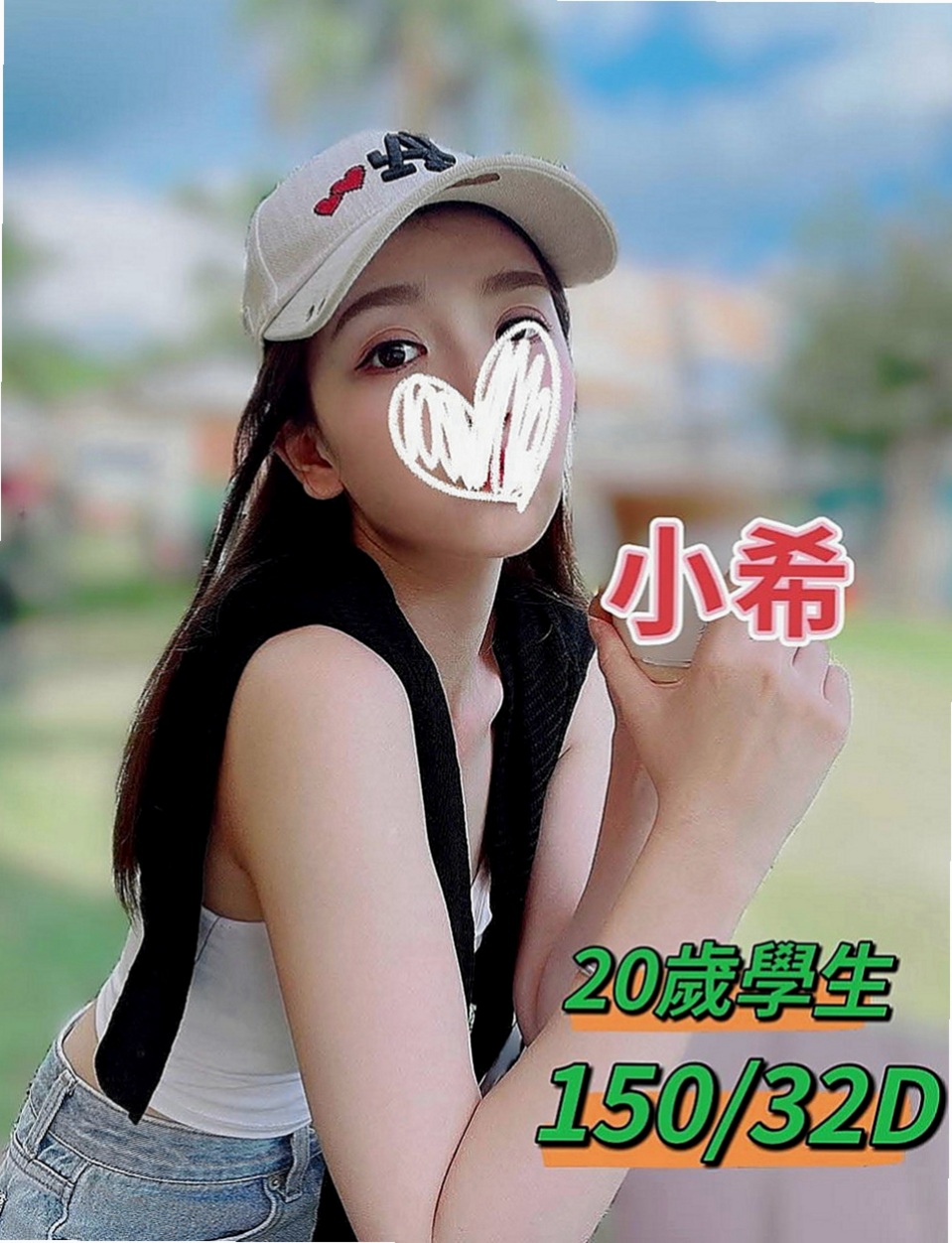 員山外叫：佩佩 |白虎少婦|168cm|55kg|C杯|18y|