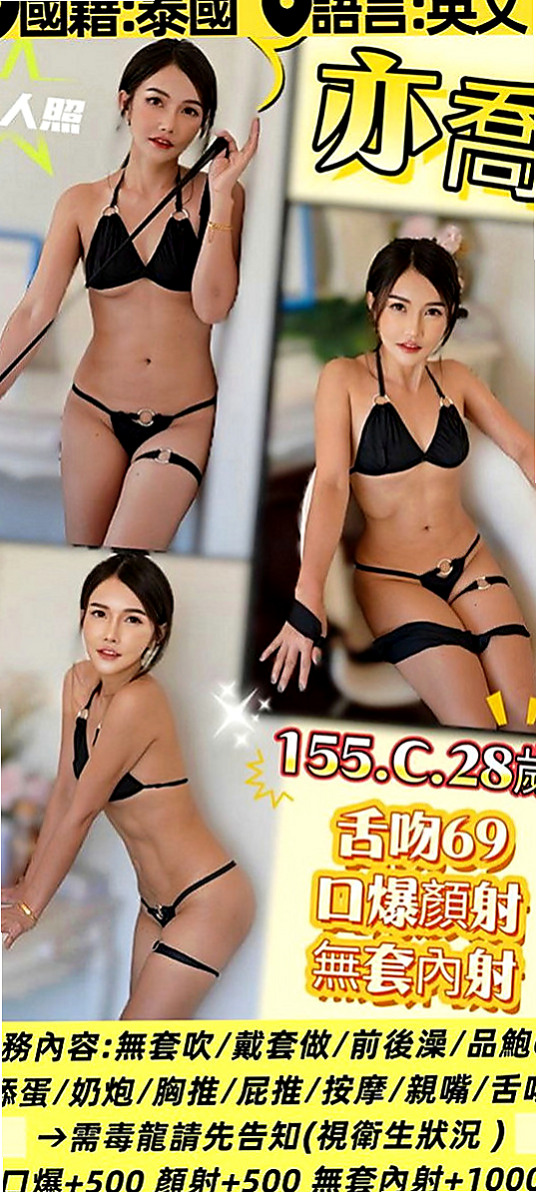 蘆竹伴遊：秀妍 |兼職的表妹|166cm|45kg/|C杯|19y|