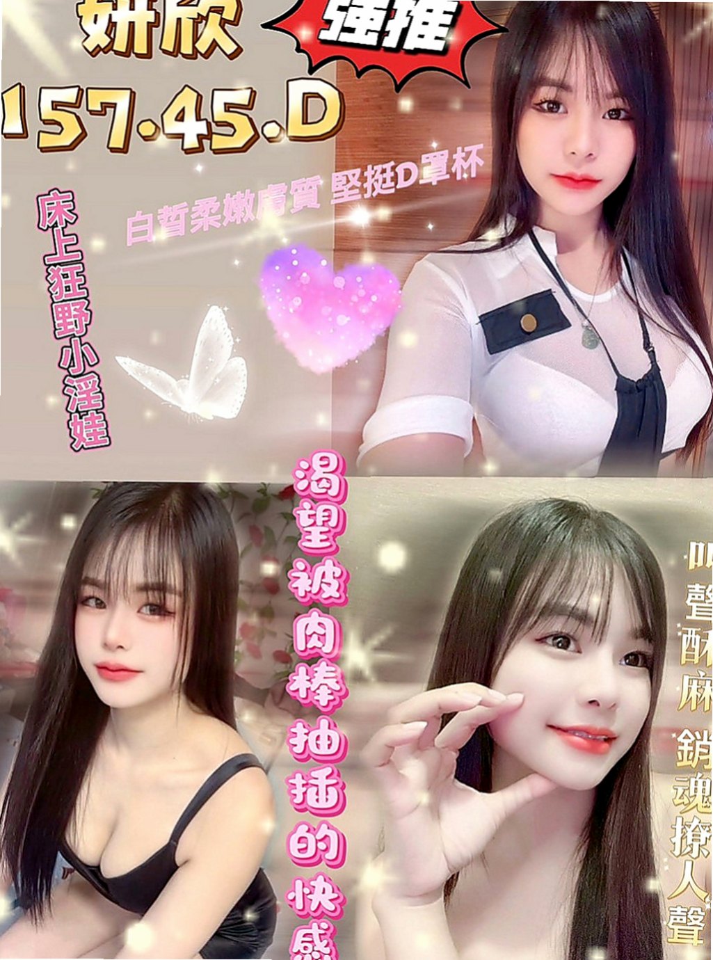大寮外賣茶：小丁 |幼齒正妹|168cm|46kg|D杯|19y|